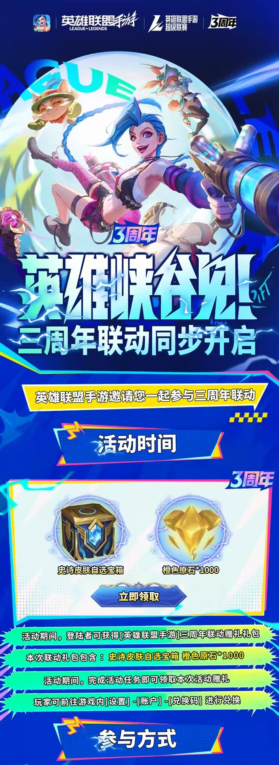 点击效果图